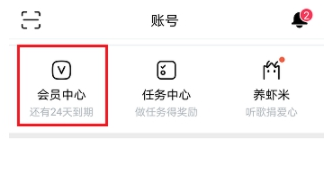 我来分享如何在虾米音乐中免费领取摩拜月卡