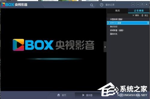 我来分享央视影音不能播放怎么办