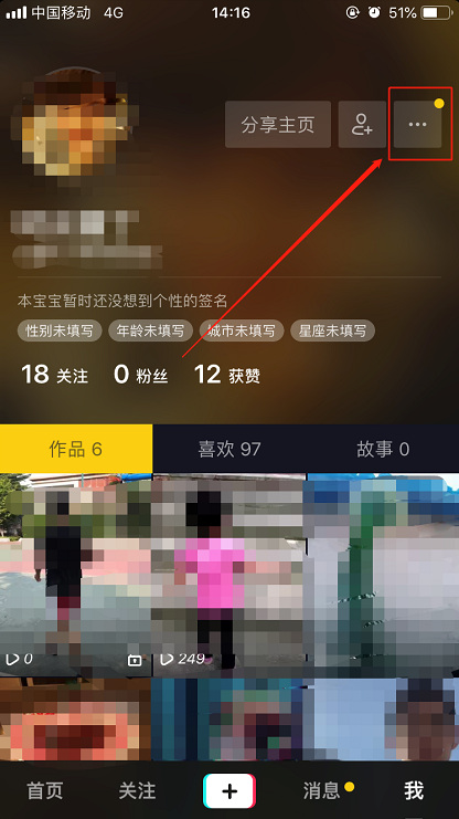 我来分享如何打开抖音二维码