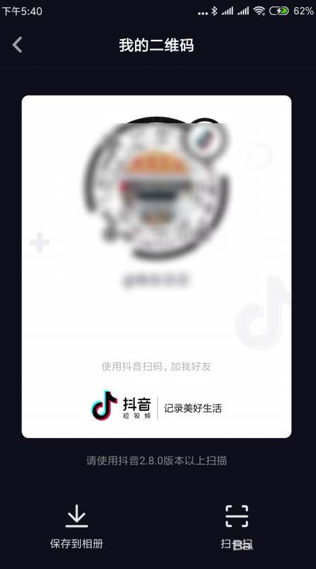 我来分享如何打开抖音二维码