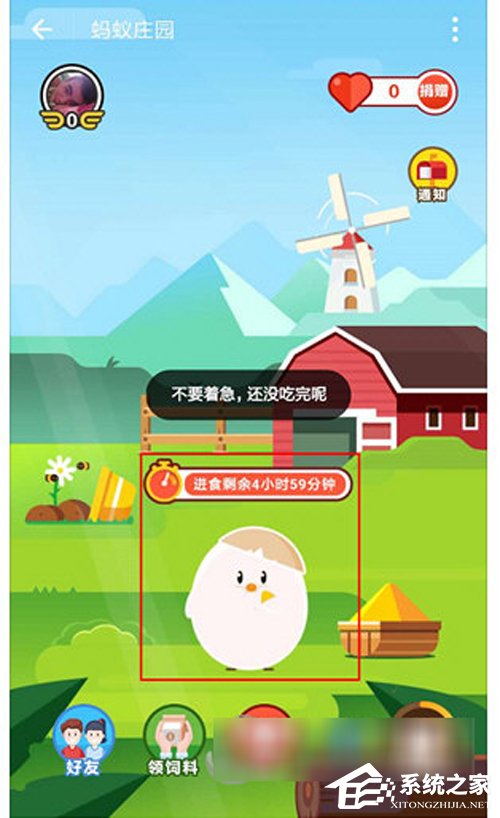 我来分享支付宝如何玩蚂蚁庄园