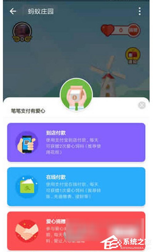 我来分享支付宝如何玩蚂蚁庄园