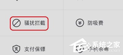 我来分享360手机卫士骚扰电话拦截如何设置（360手机卫士骚扰电话不拦截）