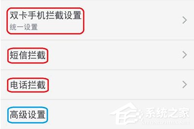 我来分享360手机卫士骚扰电话拦截如何设置（360手机卫士骚扰电话不拦截）