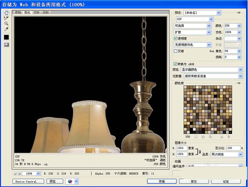 我来分享如何用ps给图片添加开灯的动画效果