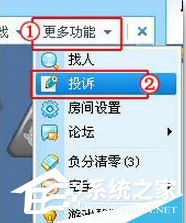 我来分享qq游戏里怎么举报其他玩家