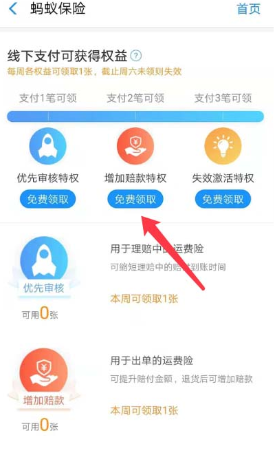 我来分享如何增加淘宝退货运费险的赔款