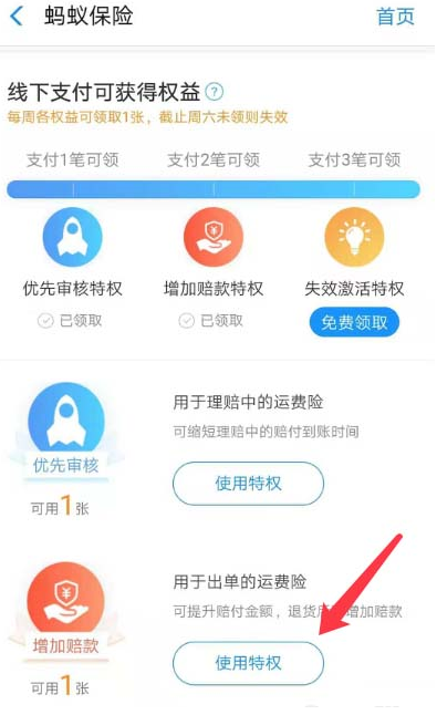 我来分享如何增加淘宝退货运费险的赔款