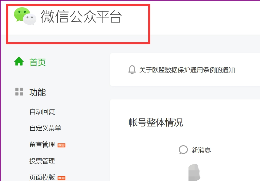 我来分享如何查看和取消微信公众号自媒体授权