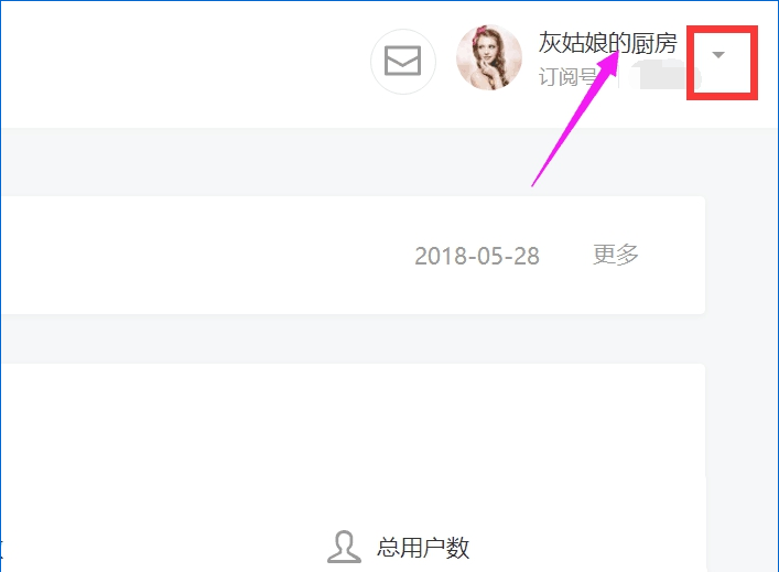 我来分享如何查看和取消微信公众号自媒体授权