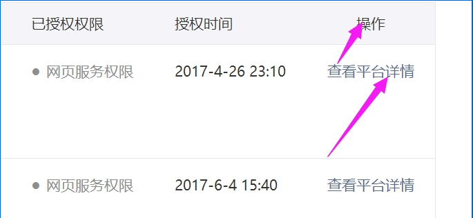 我来分享如何查看和取消微信公众号自媒体授权