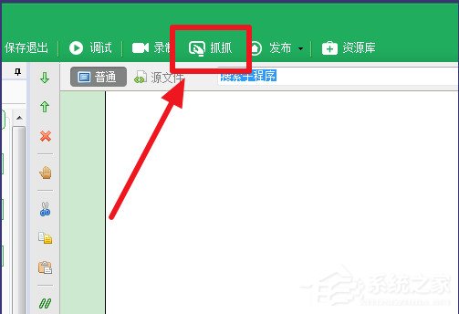 我来分享按键精灵怎么找图
