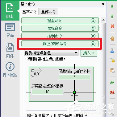 我来分享按键精灵怎么找图