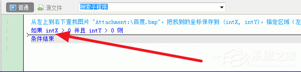 我来分享按键精灵怎么找图