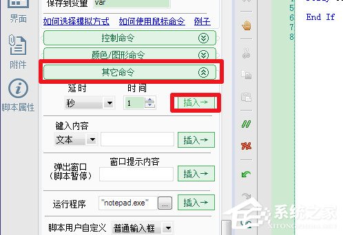 我来分享按键精灵怎么找图