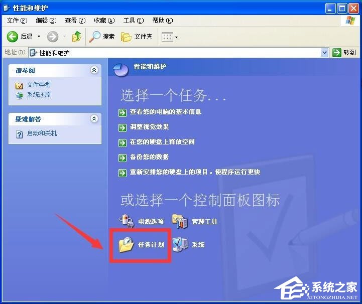 我来分享WinXP系统如何设置定时运行程序