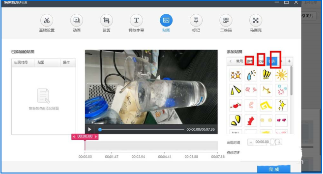 我来分享如何在快剪辑中添加贴图