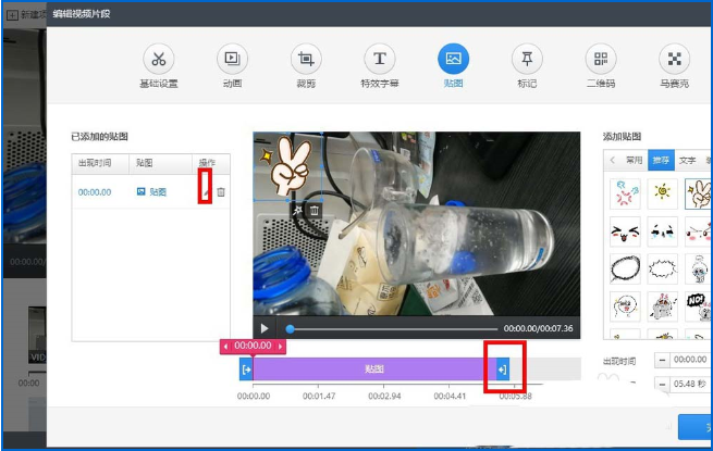 我来分享如何在快剪辑中添加贴图