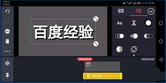 我来分享如何用巧影创建立体文字字体