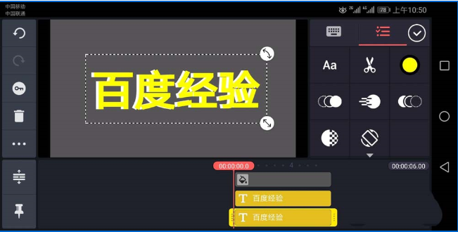 我来分享如何用巧影创建立体文字字体