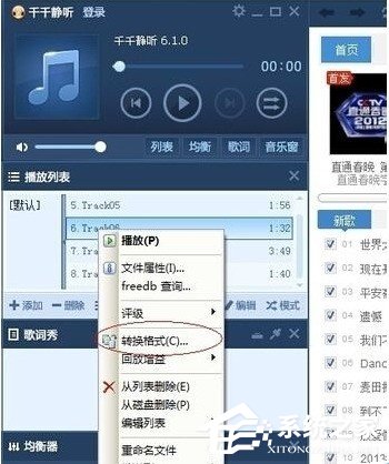 我来分享千千静听如何将cda格式转换成mp3格式