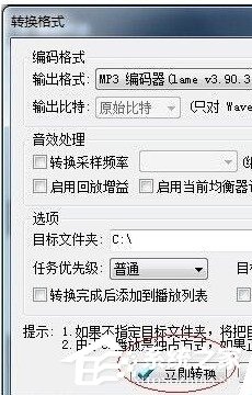 我来分享千千静听如何将cda格式转换成mp3格式
