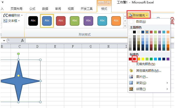 我来分享如何在excel表格中插入红色的十字星