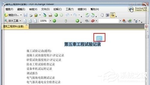 我来分享有道词典不能PDf取词翻译如何解决