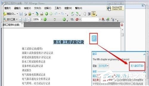我来分享有道词典不能PDf取词翻译如何解决