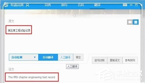 我来分享有道词典不能PDf取词翻译如何解决