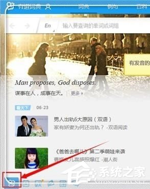我来分享有道词典不能PDf取词翻译如何解决
