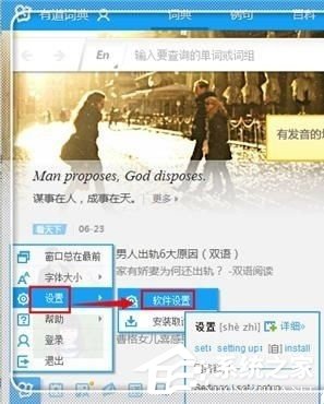 我来分享有道词典不能PDf取词翻译如何解决