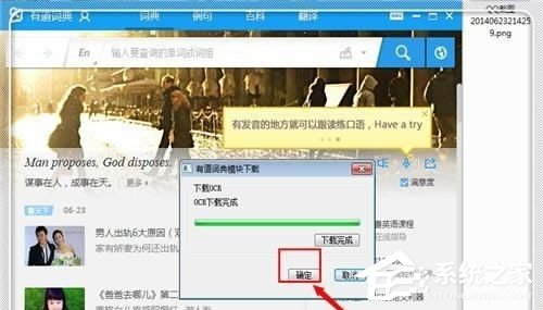 我来分享有道词典不能PDf取词翻译如何解决