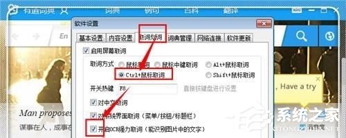 我来分享有道词典不能PDf取词翻译如何解决