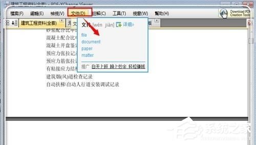 我来分享有道词典不能PDf取词翻译如何解决