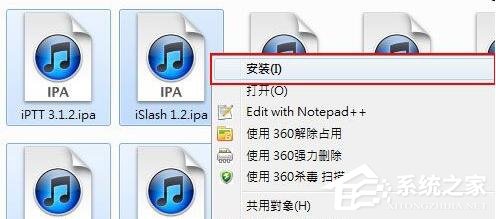 我来分享同步助手怎么安装及卸载iOS应用