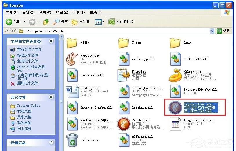 我来分享同步助手怎么安装及卸载iOS应用