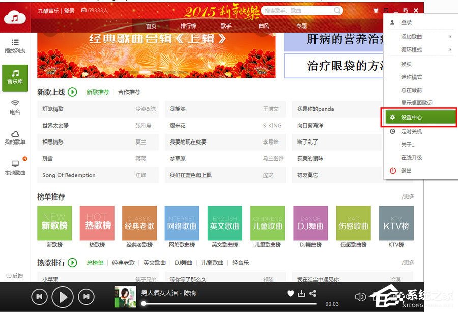 九酷音乐怎么下载歌曲?九酷音乐盒下载的歌曲在哪?