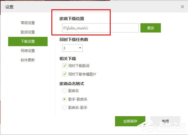 九酷音乐怎么下载歌曲?九酷音乐盒下载的歌曲在哪?