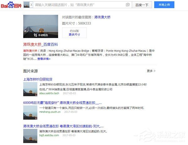 我来分享百度搜图功能如何使用