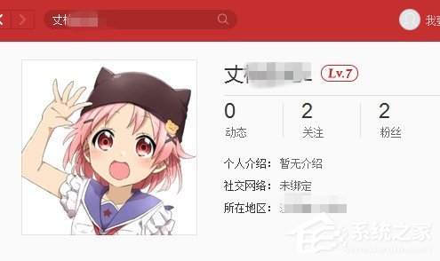 我来分享网易云音乐如何添加好友