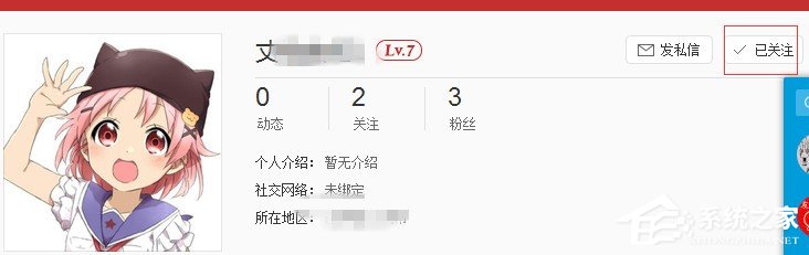 我来分享网易云音乐如何添加好友
