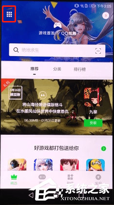 我来分享豌豆荚要如何进行备份
