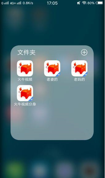 我来分享怎么制作火牛视频分身
