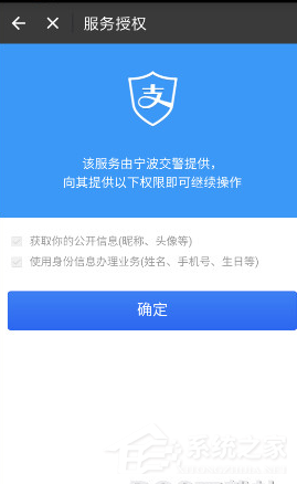 我来分享支付宝如何进行驾照考试