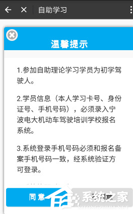 我来分享支付宝如何进行驾照考试