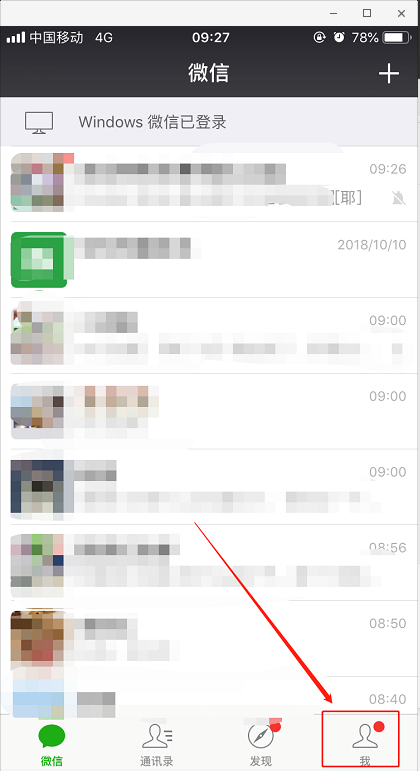 我来分享怎么用微信刷码乘车并查看乘车记录