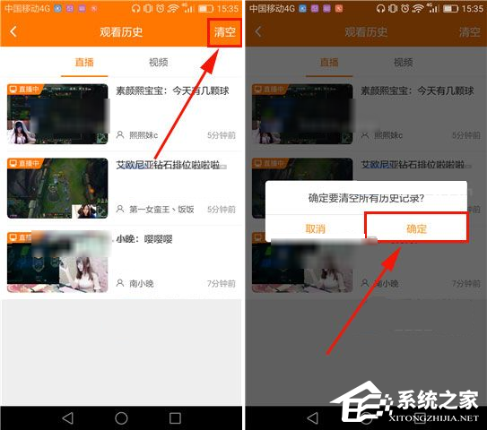 我来分享斗鱼直播如何清空观看历史