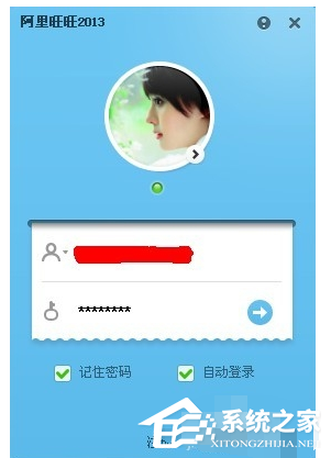 我来分享阿里旺旺怎样发图片给卖家