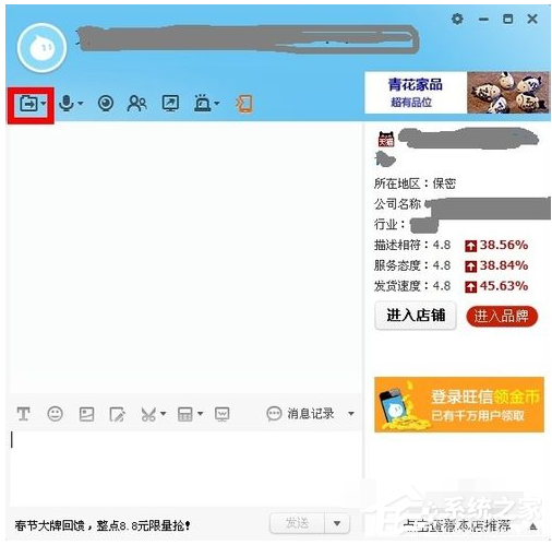 我来分享阿里旺旺怎样发图片给卖家